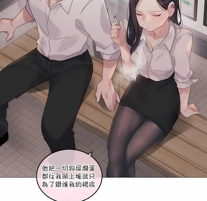 53P - 一个变态的日常生活/A Pervert's Daily Life / 闯进她的生活