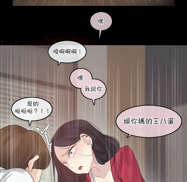 57P - 一个变态的日常生活/A Pervert's Daily Life / 闯进她的生活