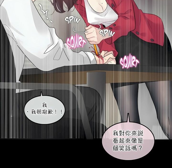 58P - 一个变态的日常生活/A Pervert's Daily Life / 闯进她的生活