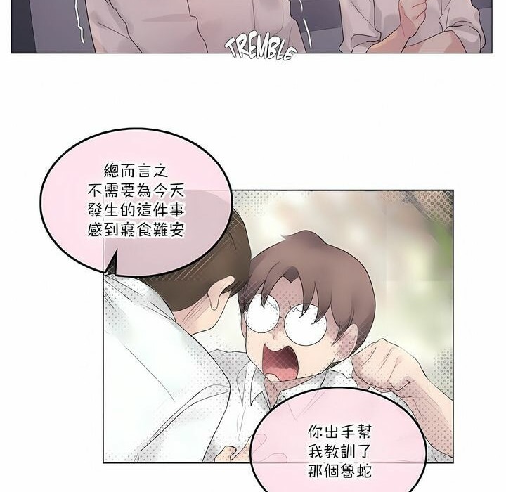 62P - 一个变态的日常生活/A Pervert's Daily Life / 闯进她的生活