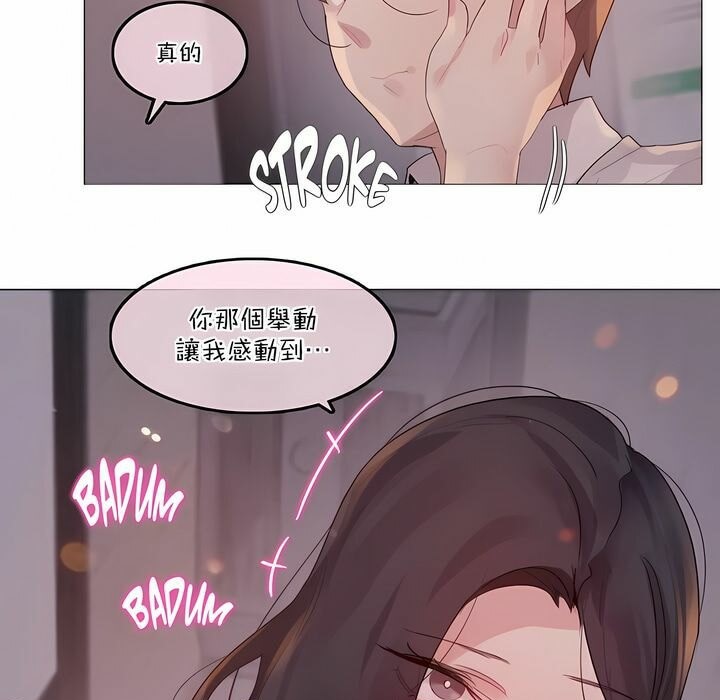 65P - 一个变态的日常生活/A Pervert's Daily Life / 闯进她的生活