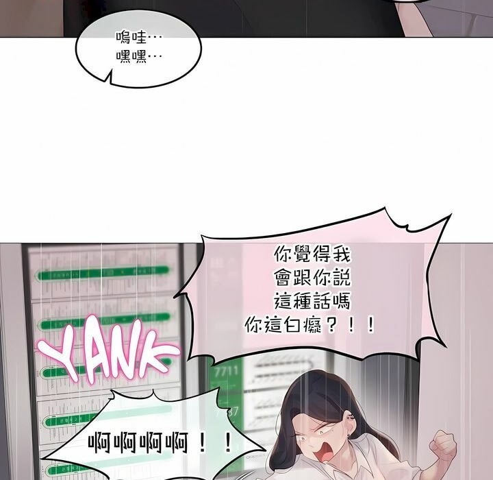 67P - 一个变态的日常生活/A Pervert's Daily Life / 闯进她的生活