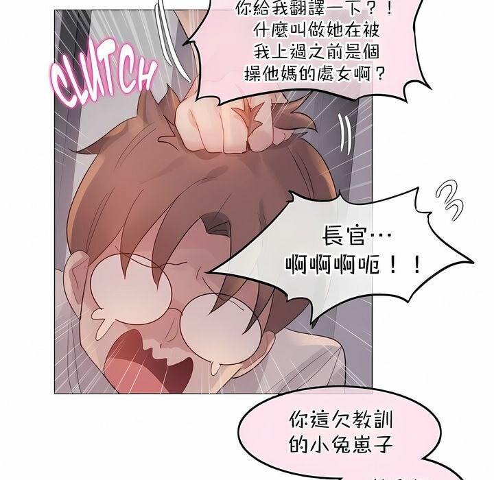 69P - 一个变态的日常生活/A Pervert's Daily Life / 闯进她的生活