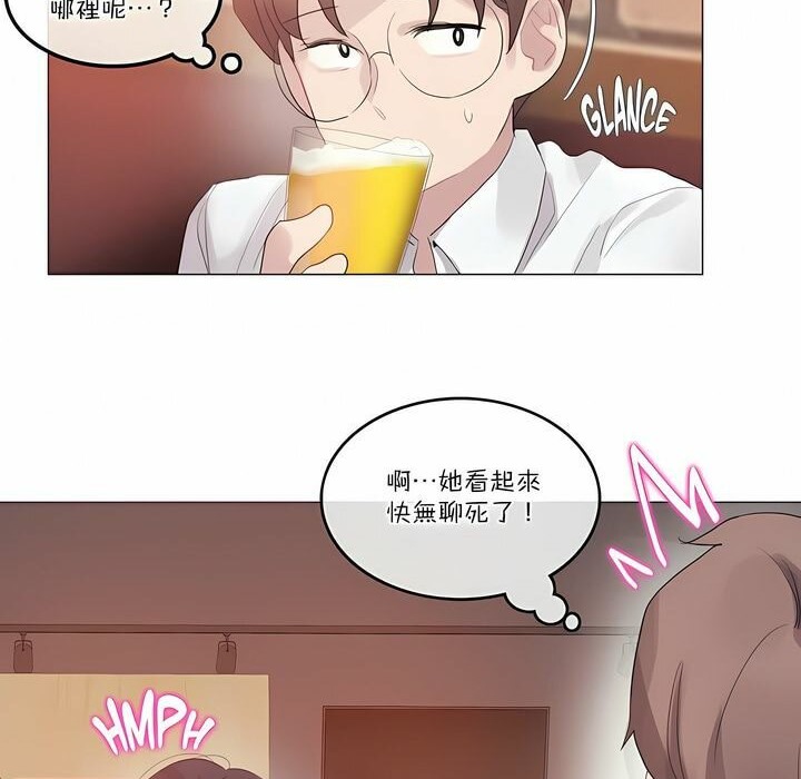 6P - 一个变态的日常生活/A Pervert's Daily Life / 闯进她的生活