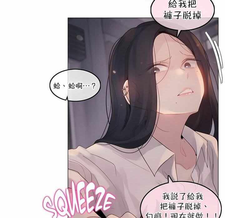 70P - 一个变态的日常生活/A Pervert's Daily Life / 闯进她的生活