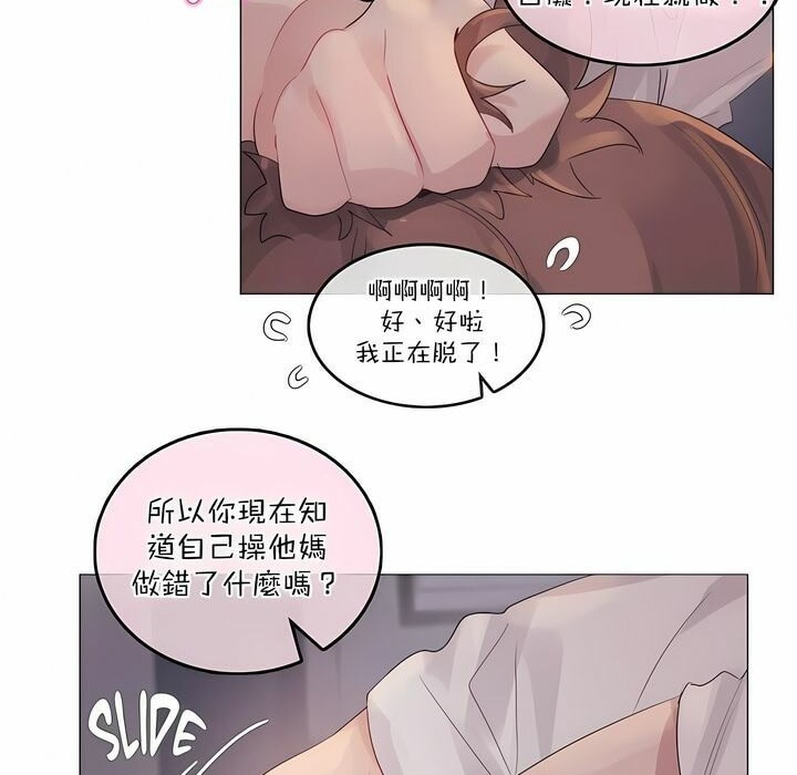 71P - 一个变态的日常生活/A Pervert's Daily Life / 闯进她的生活