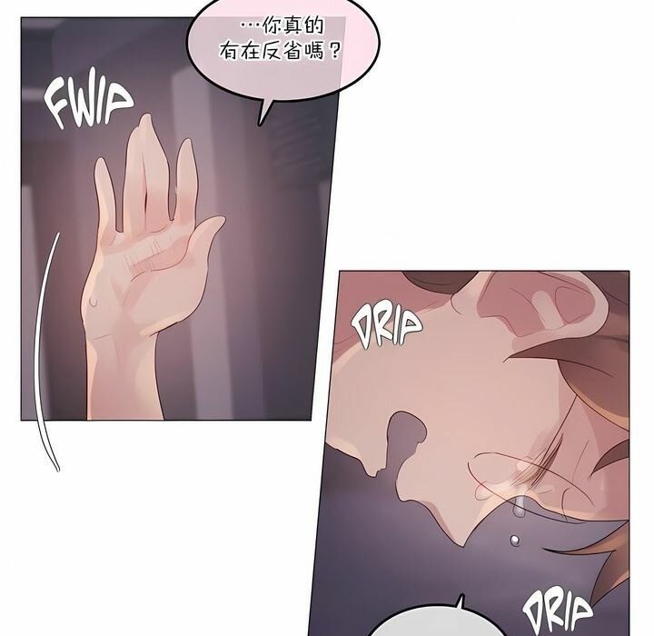77P - 一个变态的日常生活/A Pervert's Daily Life / 闯进她的生活