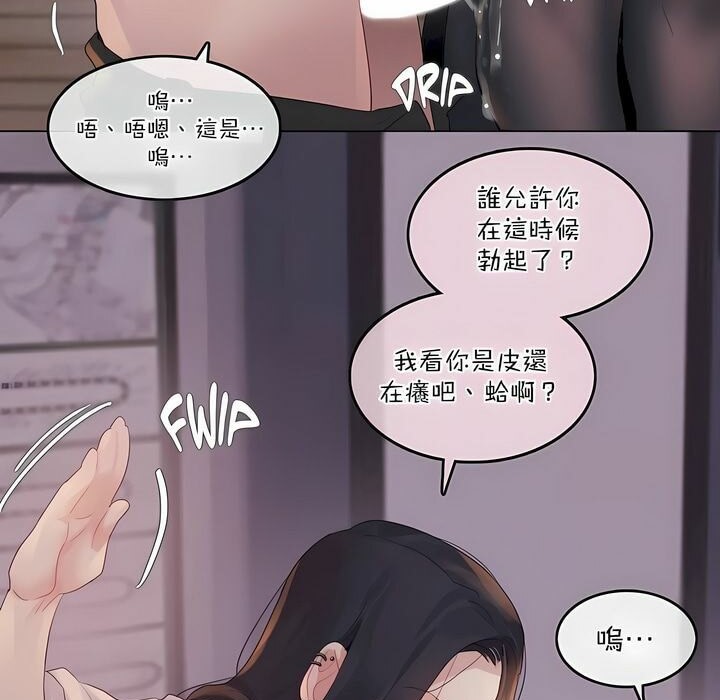 79P - 一个变态的日常生活/A Pervert's Daily Life / 闯进她的生活