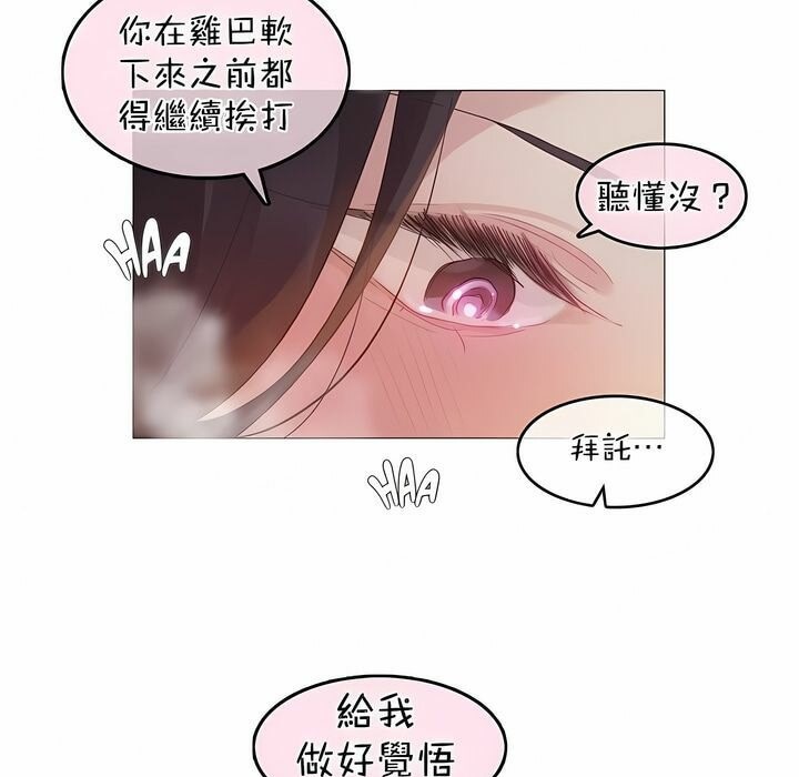 81P - 一个变态的日常生活/A Pervert's Daily Life / 闯进她的生活