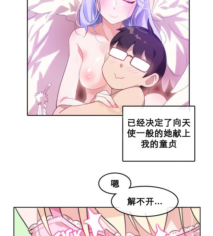 14P - 一个变态的日常生活/A Pervert's Daily Life / 闯进她的生活