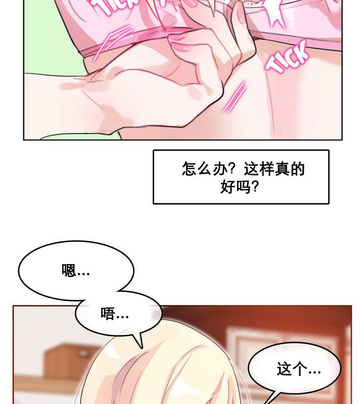 15P - 一个变态的日常生活/A Pervert's Daily Life / 闯进她的生活