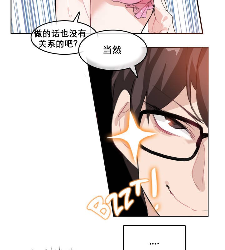 19P - 一个变态的日常生活/A Pervert's Daily Life / 闯进她的生活