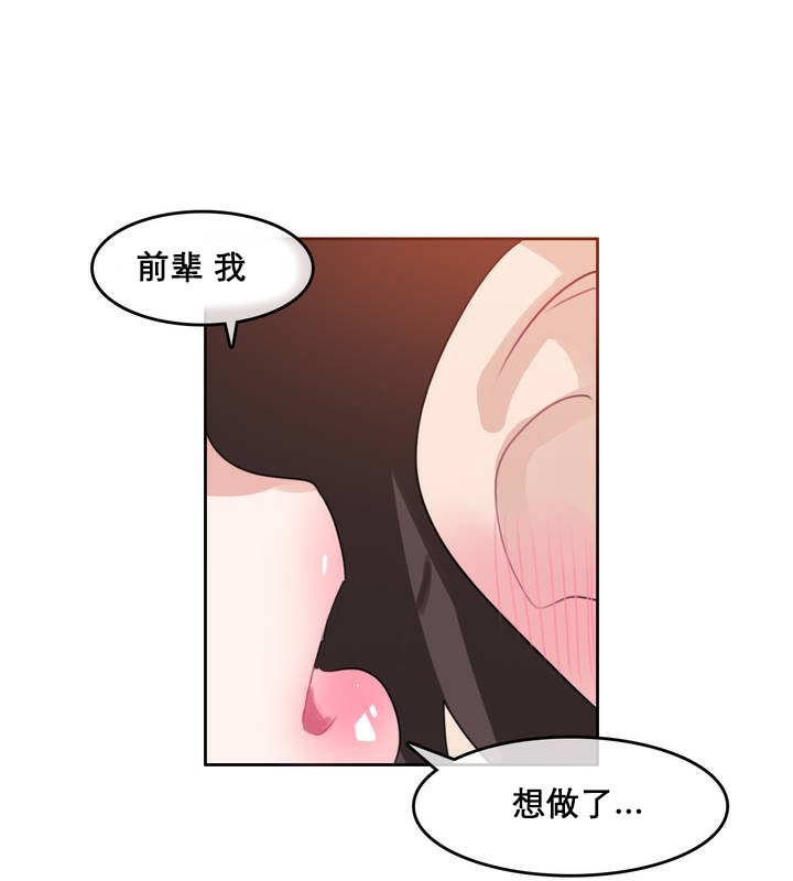 1P - 一个变态的日常生活/A Pervert's Daily Life / 闯进她的生活