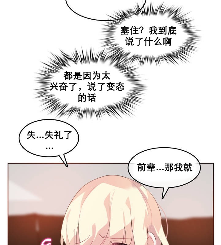 29P - 一个变态的日常生活/A Pervert's Daily Life / 闯进她的生活