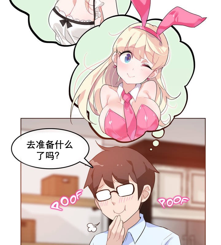 37P - 一个变态的日常生活/A Pervert's Daily Life / 闯进她的生活