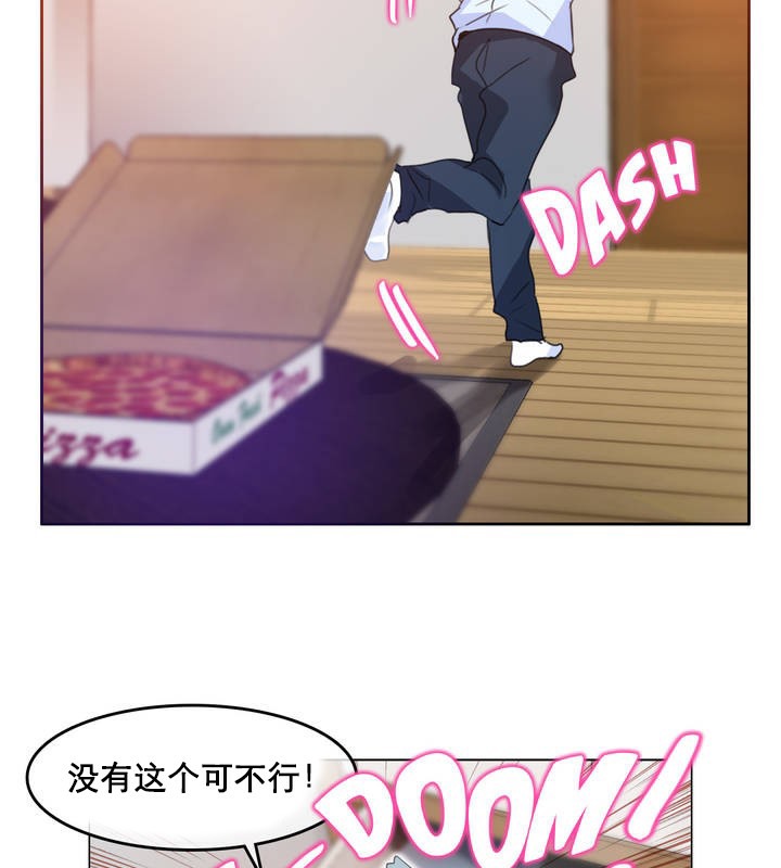 39P - 一个变态的日常生活/A Pervert's Daily Life / 闯进她的生活