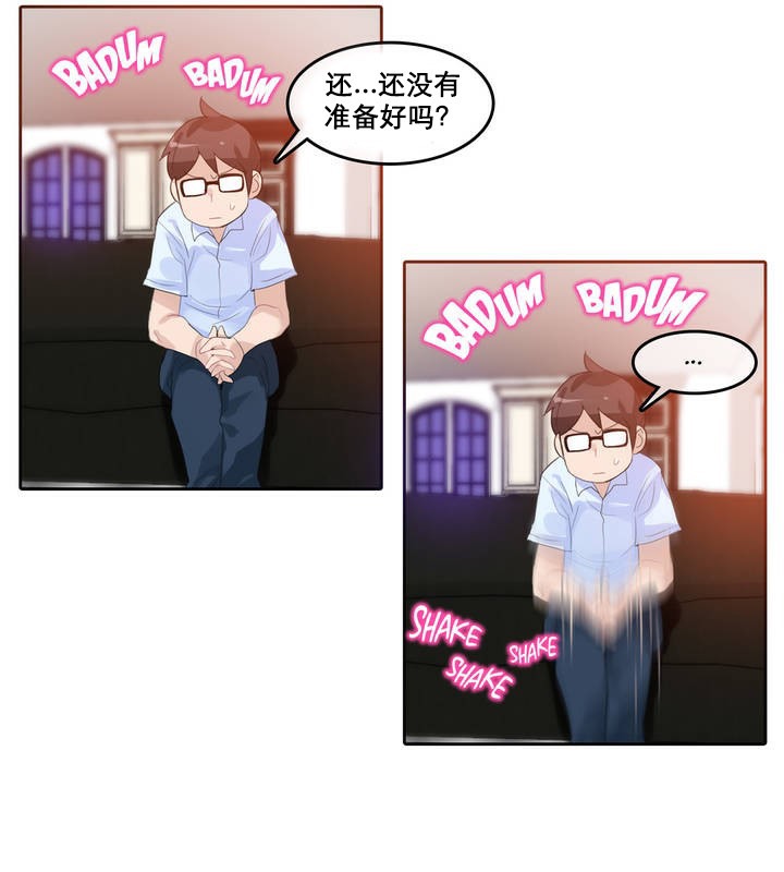 45P - 一个变态的日常生活/A Pervert's Daily Life / 闯进她的生活