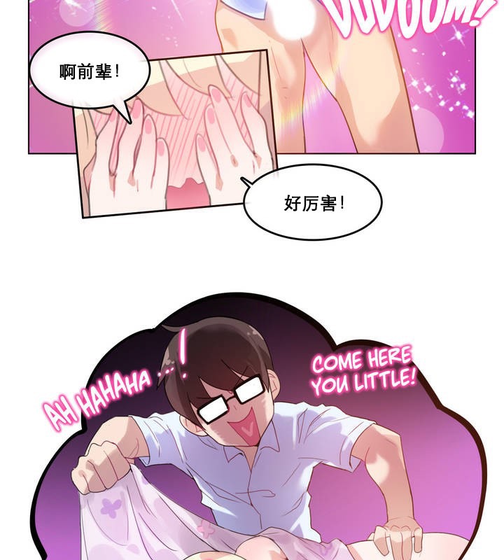 51P - 一个变态的日常生活/A Pervert's Daily Life / 闯进她的生活