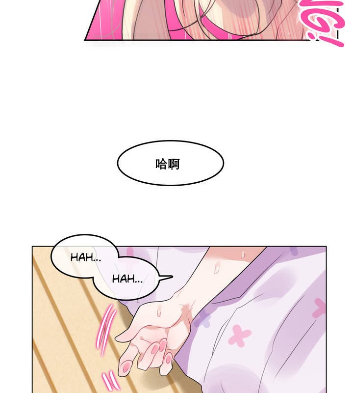67P - 一个变态的日常生活/A Pervert's Daily Life / 闯进她的生活