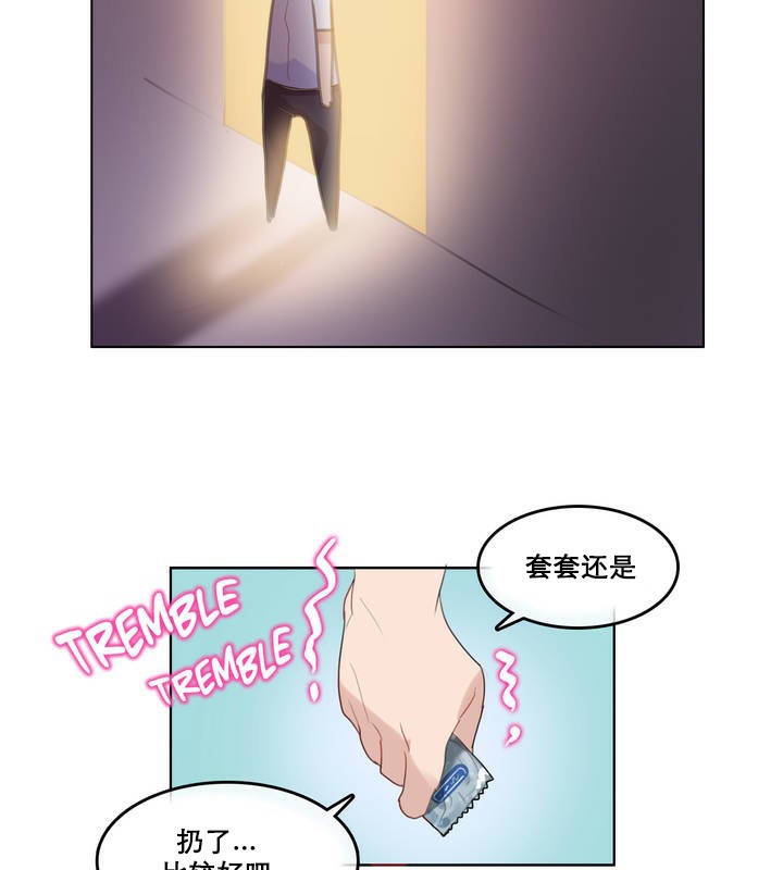71P - 一个变态的日常生活/A Pervert's Daily Life / 闯进她的生活