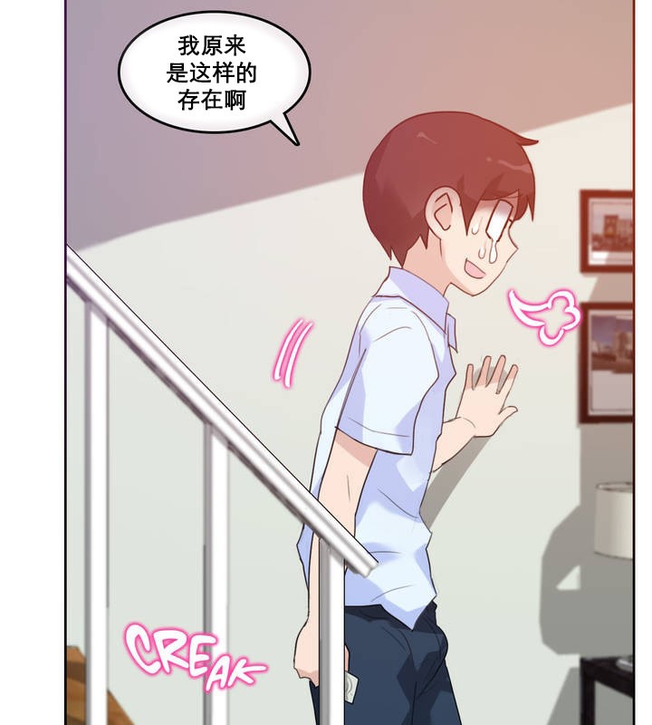 77P - 一个变态的日常生活/A Pervert's Daily Life / 闯进她的生活