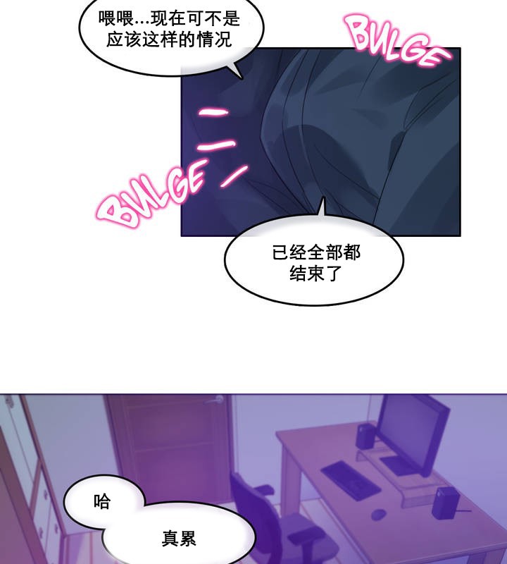 79P - 一个变态的日常生活/A Pervert's Daily Life / 闯进她的生活