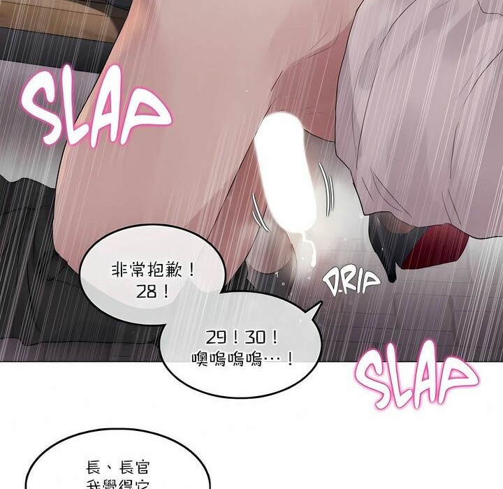14P - 一个变态的日常生活/A Pervert's Daily Life / 闯进她的生活
