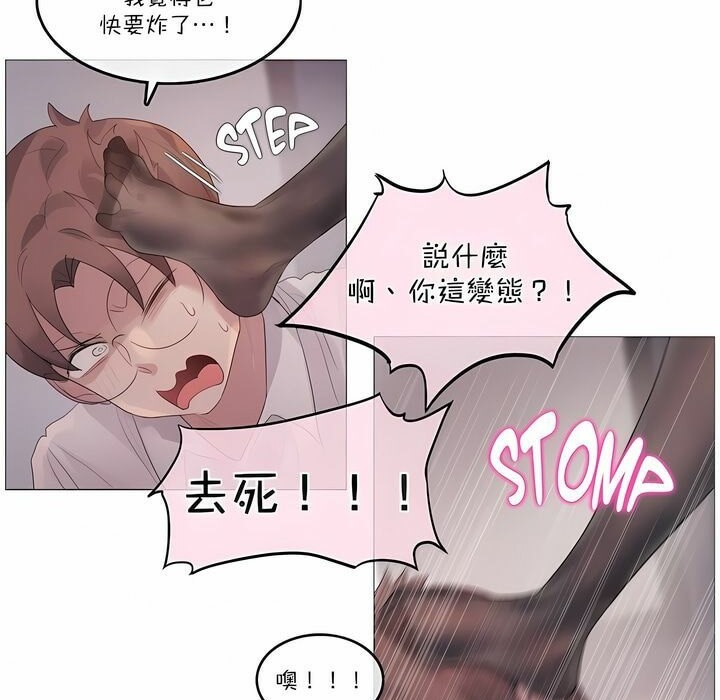 15P - 一个变态的日常生活/A Pervert's Daily Life / 闯进她的生活
