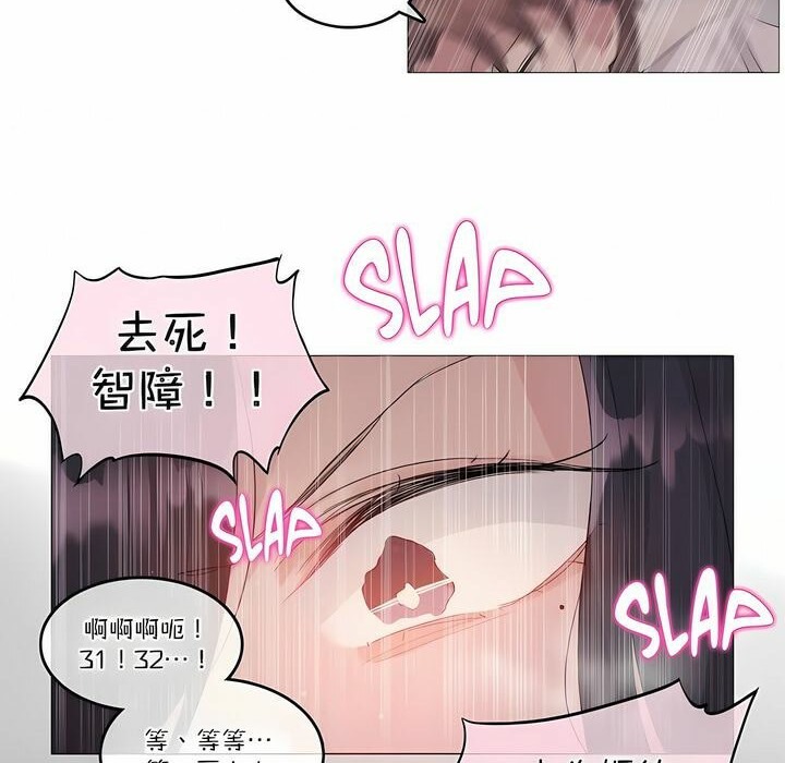 16P - 一个变态的日常生活/A Pervert's Daily Life / 闯进她的生活