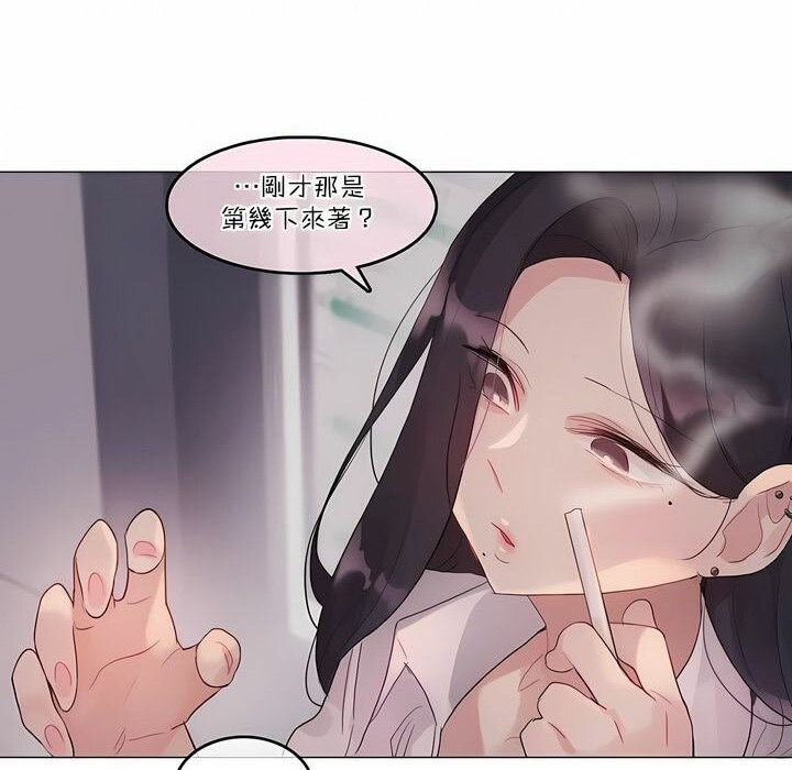 2P - 一个变态的日常生活/A Pervert's Daily Life / 闯进她的生活