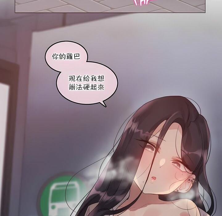 31P - 一个变态的日常生活/A Pervert's Daily Life / 闯进她的生活