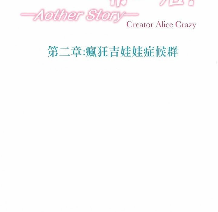 35P - 一个变态的日常生活/A Pervert's Daily Life / 闯进她的生活