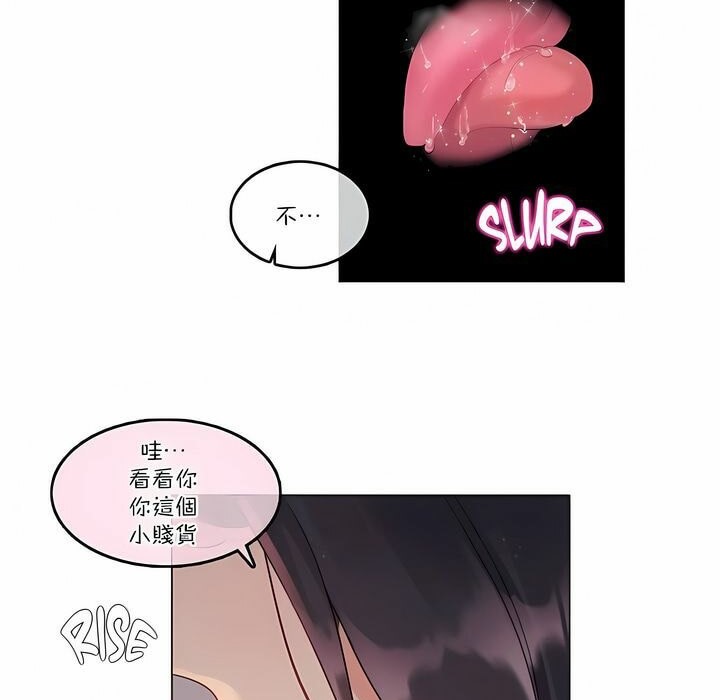 43P - 一个变态的日常生活/A Pervert's Daily Life / 闯进她的生活
