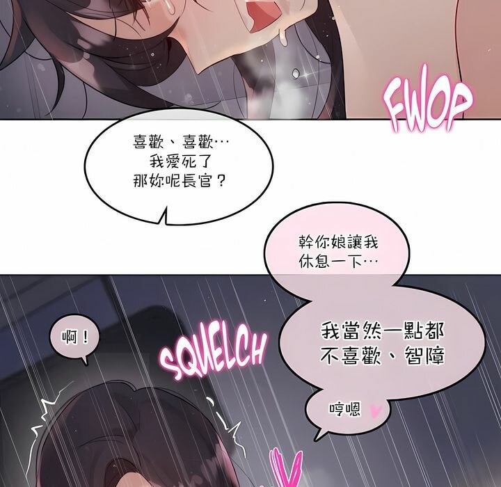 53P - 一个变态的日常生活/A Pervert's Daily Life / 闯进她的生活