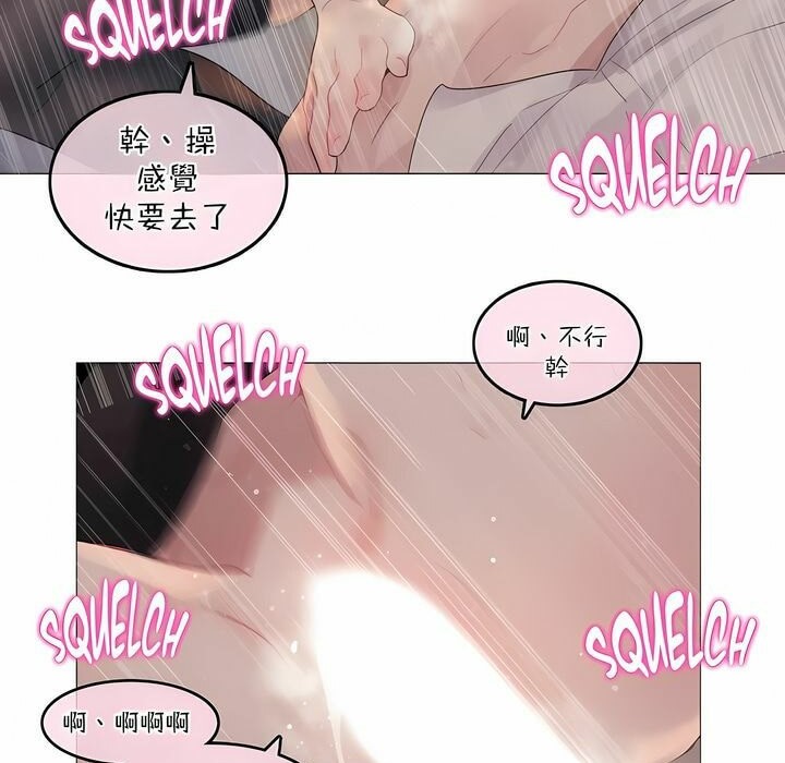55P - 一个变态的日常生活/A Pervert's Daily Life / 闯进她的生活