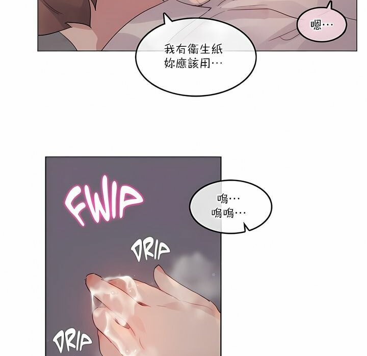 67P - 一个变态的日常生活/A Pervert's Daily Life / 闯进她的生活