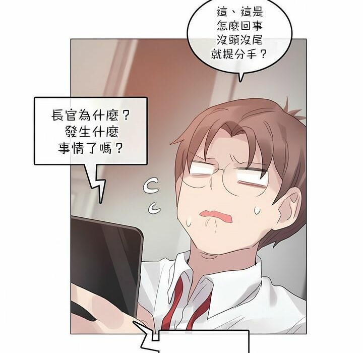 82P - 一个变态的日常生活/A Pervert's Daily Life / 闯进她的生活