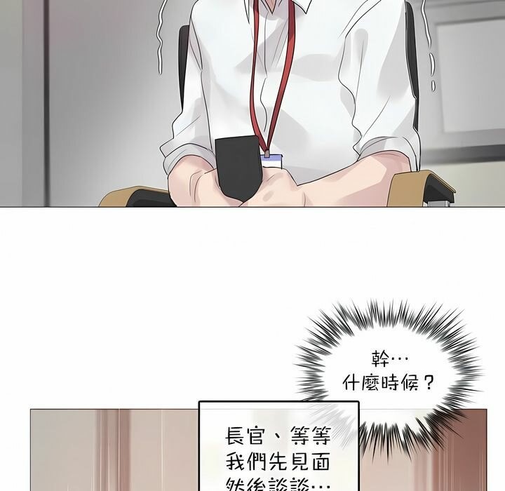 84P - 一个变态的日常生活/A Pervert's Daily Life / 闯进她的生活