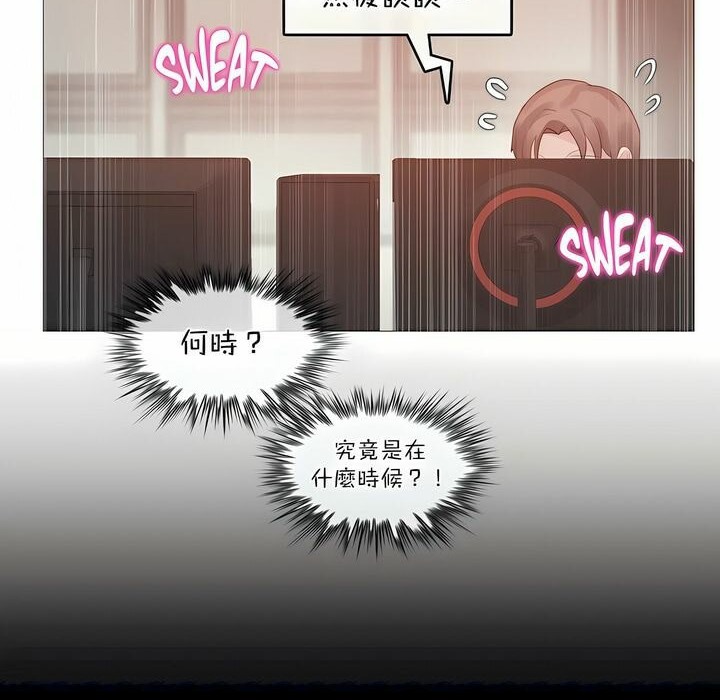 85P - 一个变态的日常生活/A Pervert's Daily Life / 闯进她的生活
