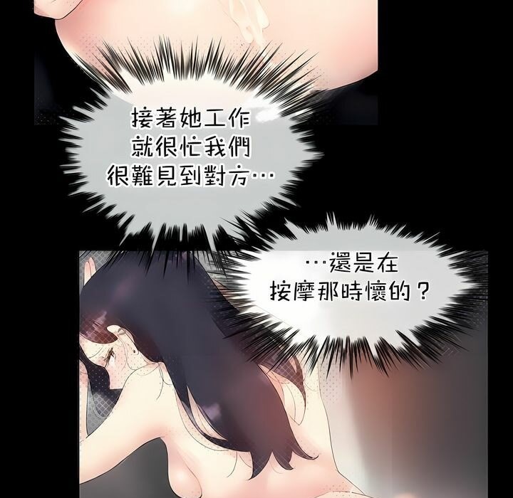88P - 一个变态的日常生活/A Pervert's Daily Life / 闯进她的生活