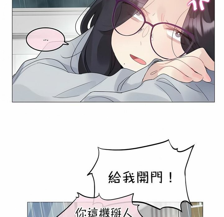 10P - 一个变态的日常生活/A Pervert's Daily Life / 闯进她的生活