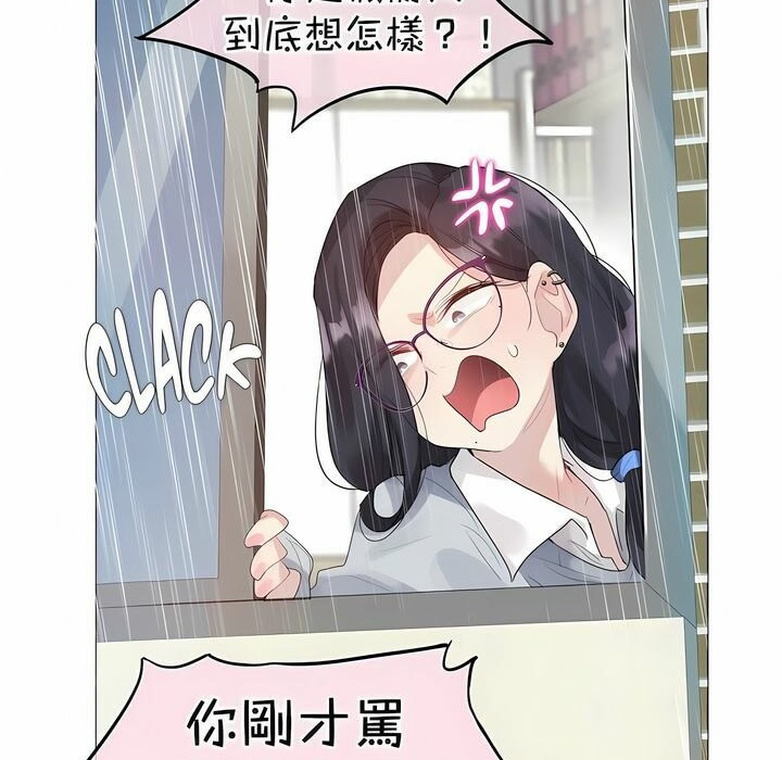 11P - 一个变态的日常生活/A Pervert's Daily Life / 闯进她的生活