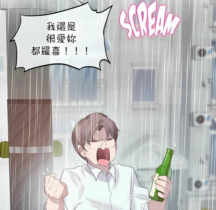 14P - 一个变态的日常生活/A Pervert's Daily Life / 闯进她的生活