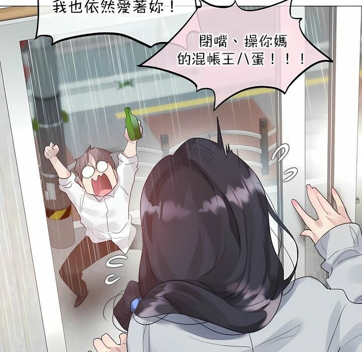 16P - 一个变态的日常生活/A Pervert's Daily Life / 闯进她的生活