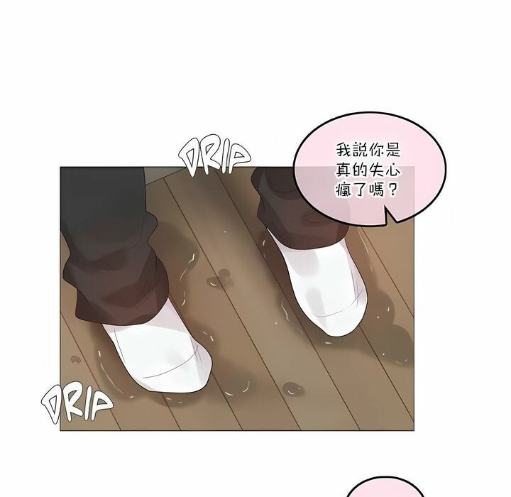 20P - 一个变态的日常生活/A Pervert's Daily Life / 闯进她的生活