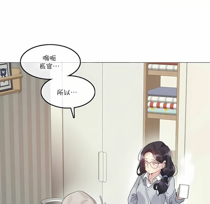 22P - 一个变态的日常生活/A Pervert's Daily Life / 闯进她的生活
