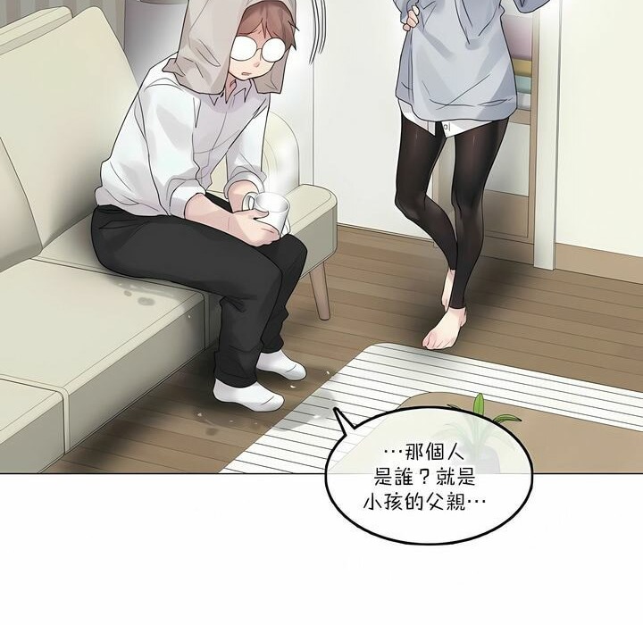 23P - 一个变态的日常生活/A Pervert's Daily Life / 闯进她的生活