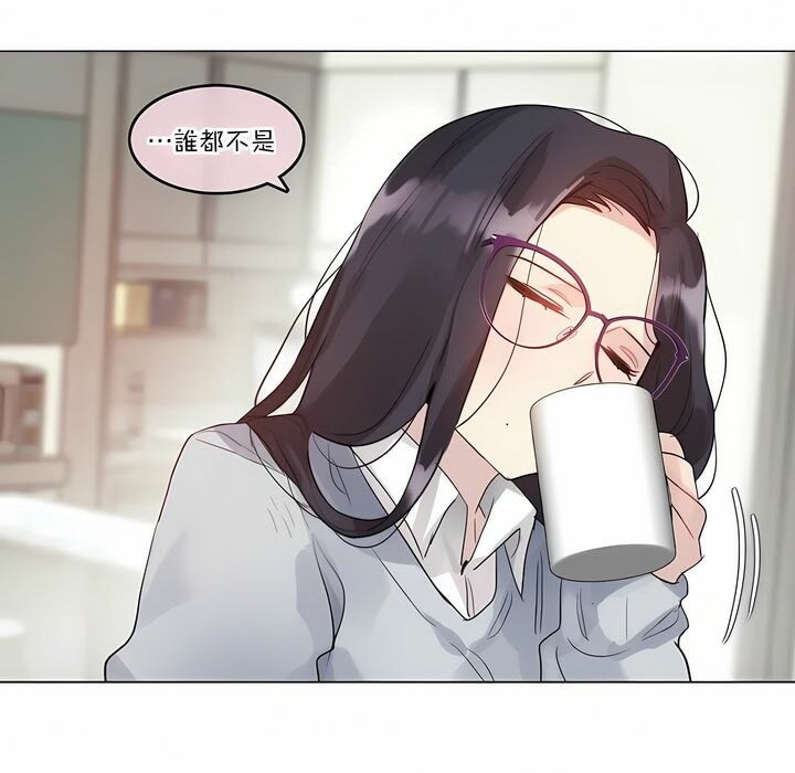 24P - 一个变态的日常生活/A Pervert's Daily Life / 闯进她的生活