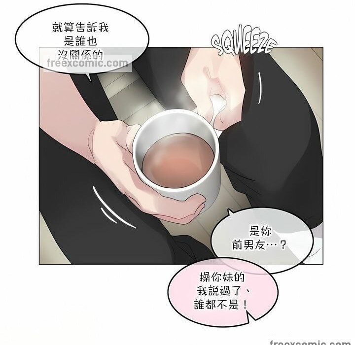 25P - 一个变态的日常生活/A Pervert's Daily Life / 闯进她的生活