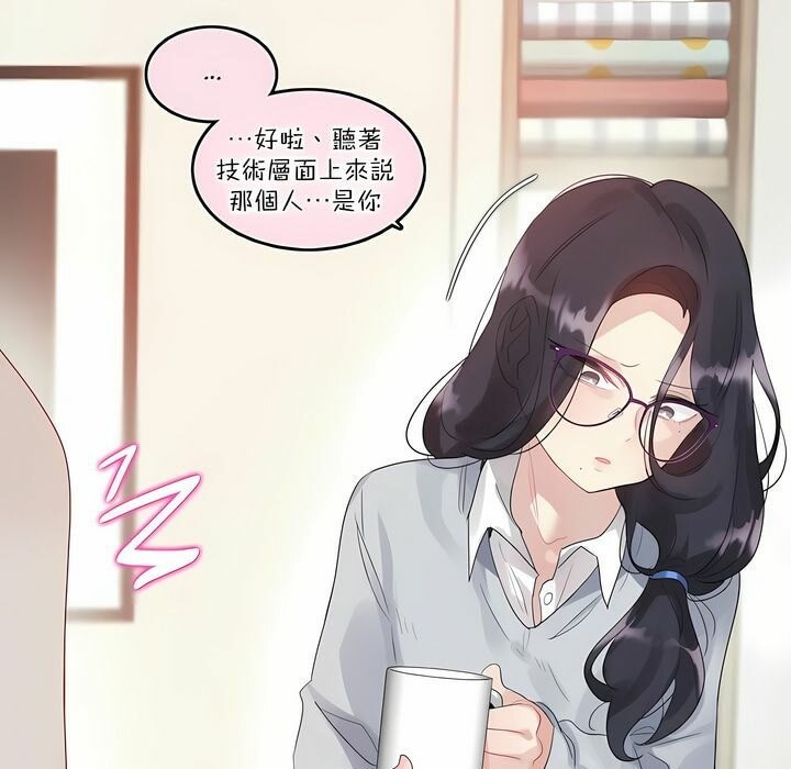 27P - 一个变态的日常生活/A Pervert's Daily Life / 闯进她的生活
